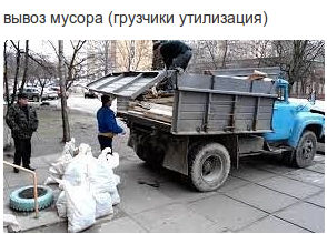 вывоз строительного мусора в мешках в Пятигорске